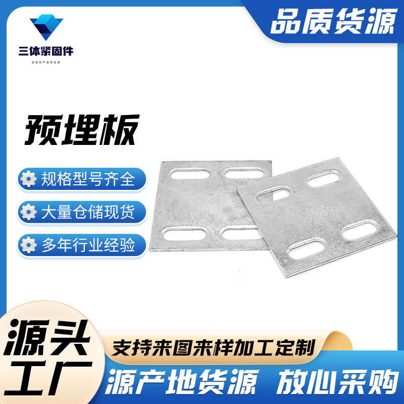 嘉兴三体金属制品